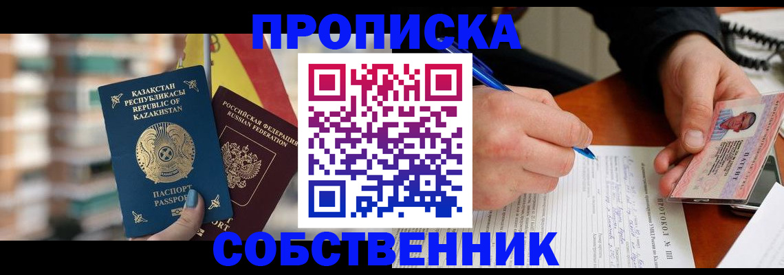 где прописаться в Хилке