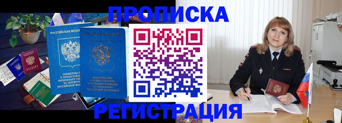 прописка для кредита в Хилке
